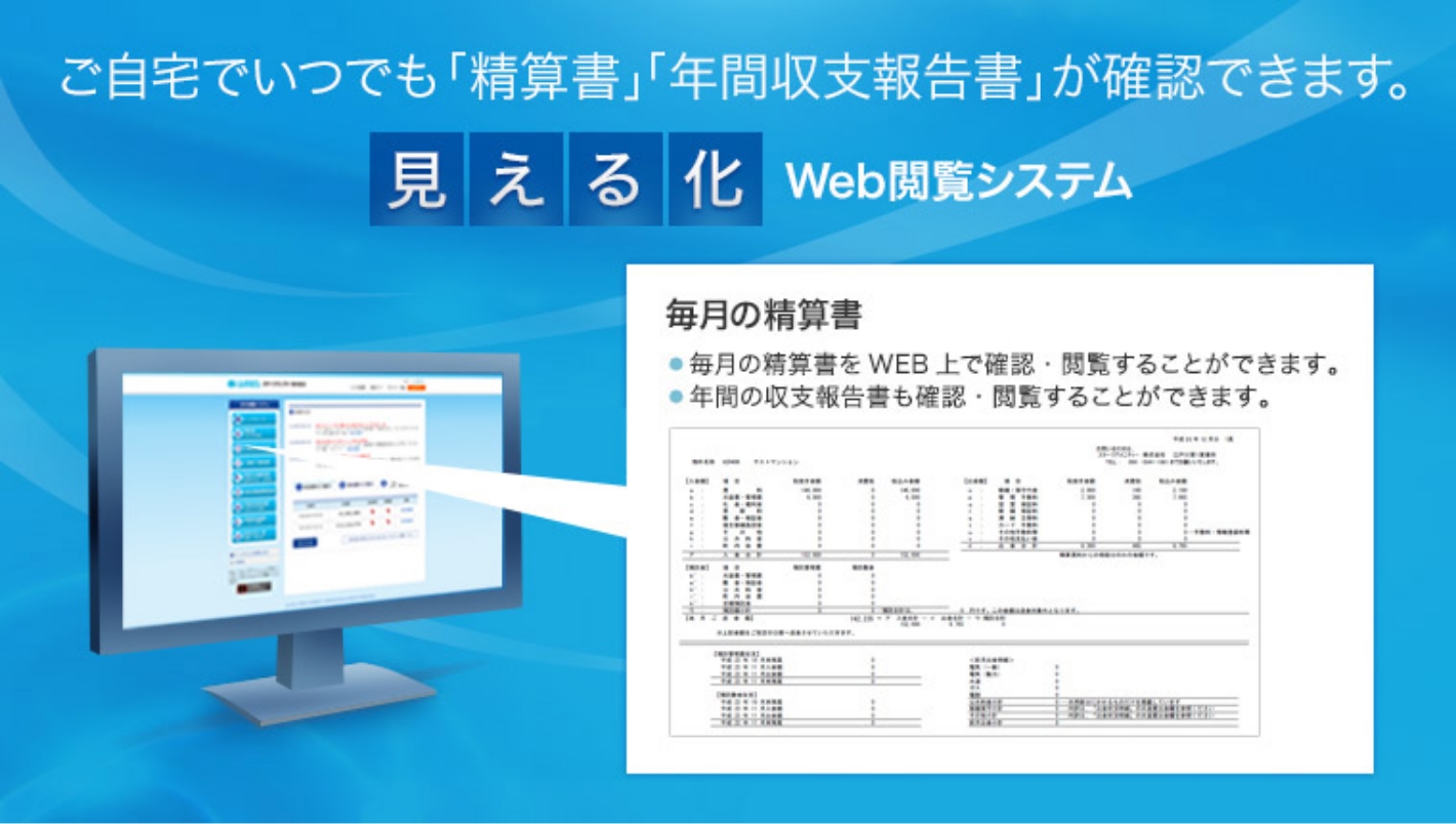 WEB報告システム