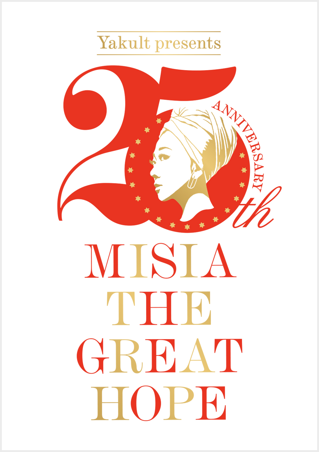 コンサート『25thAnniversary MISIA THE GREAT HOPE』