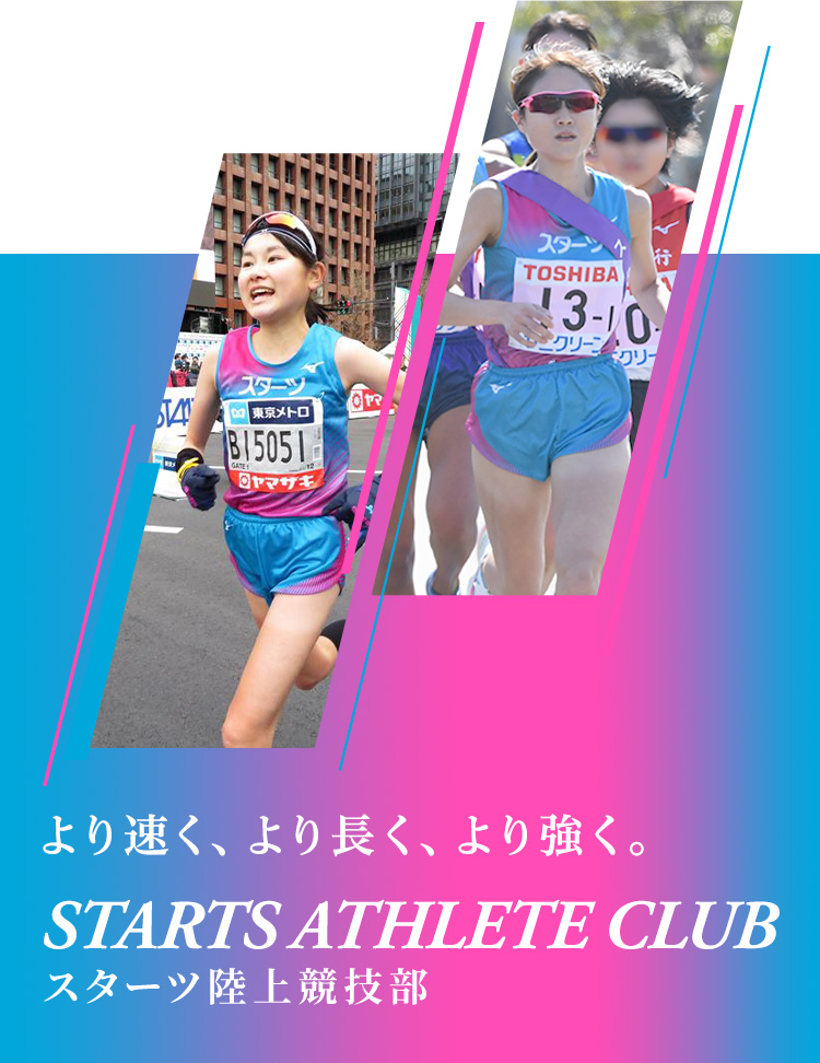 STARTS ATHLETE CLUB