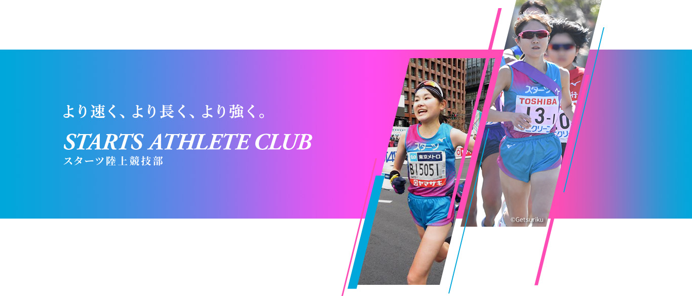 STARTS ATHLETE CLUB