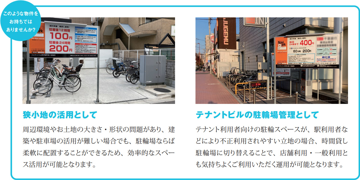 例えばこんな物件で