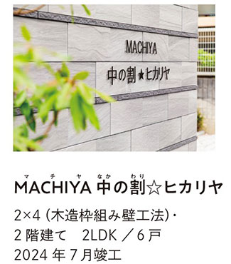 採光・通風を考慮し子育てしやすい居室空間
