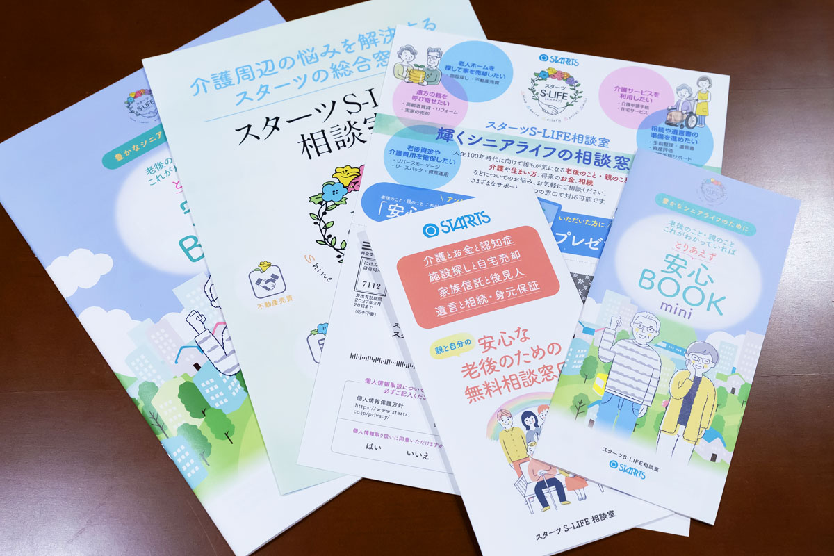 情報発信にも注力し、介護・相続に関する知識を広めたいイメージ01