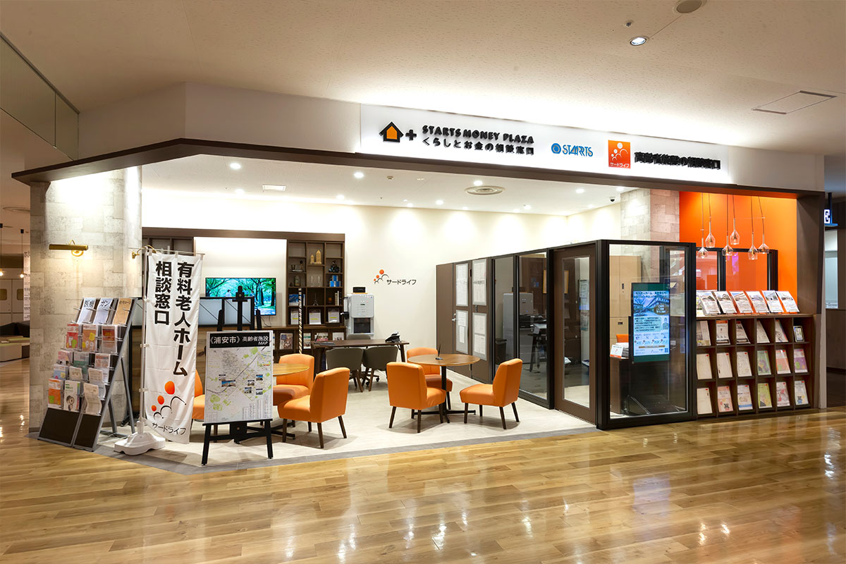 ニューコースト新浦安3Fにあるサードライフの店舗