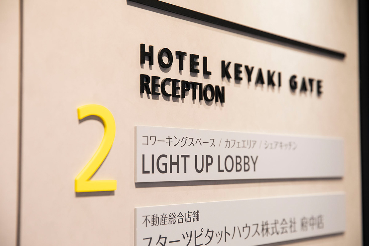 スターツグループの3社連携で創り出す地域のにぎわい