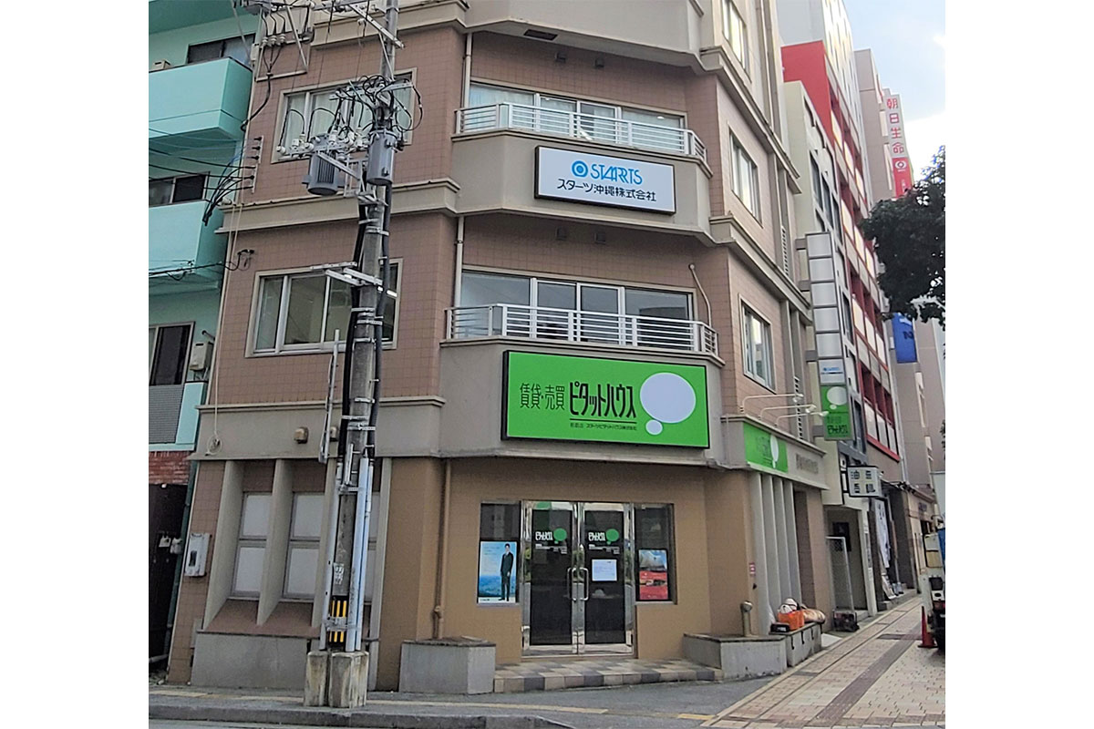 スターツ沖縄の事務所。1階にはピタットハウス那覇店