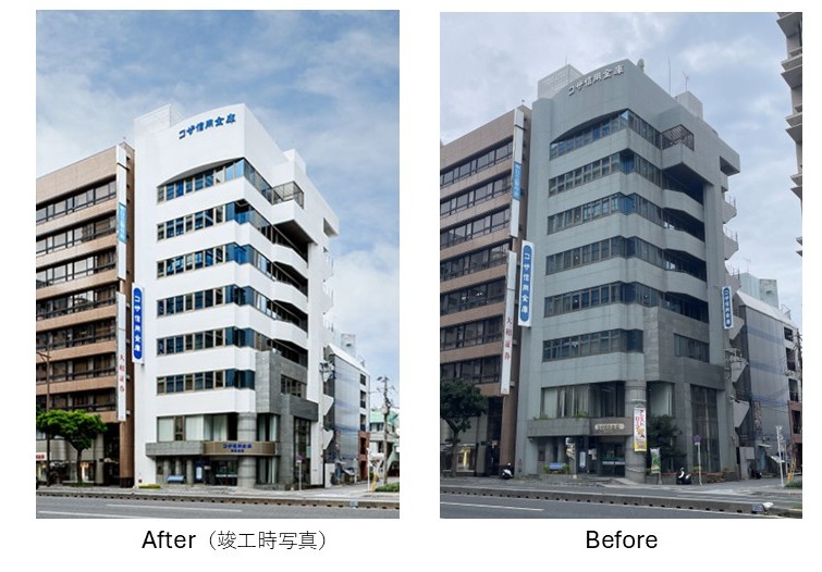 コザ信用金庫那覇支店