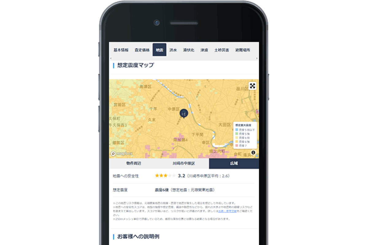 IESHIL（イエシル）で提供する不動産情報のイメージ（引用元：株式会社フィルライフ）