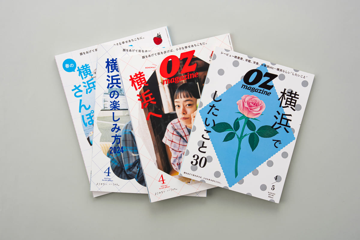 地域の人とともに。関内エリアから広がる新しい街づくり