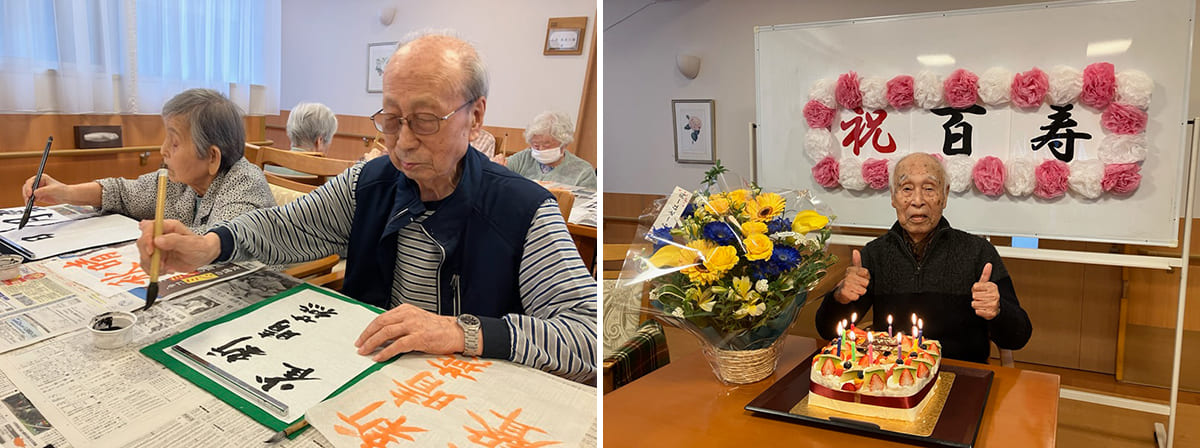 左は、毎日行っているレクリエーションの1つの習字。右は、100歳を迎えたご入居者のために開催している「百寿のお祝い」