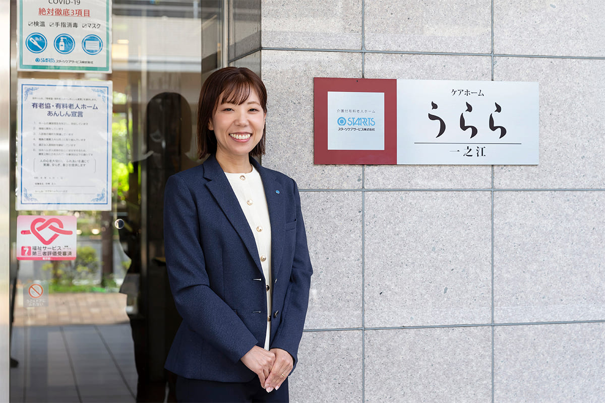 「スターツコミュニティケアセンター一之江」の介護付有料老人ホームで生活相談員をつとめる栗原