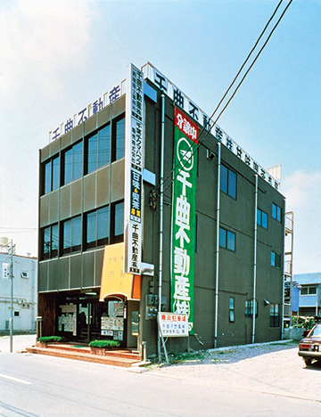 初の支店「行徳店」