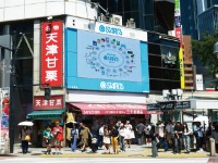 「スターツビジョンSHIBUYA」