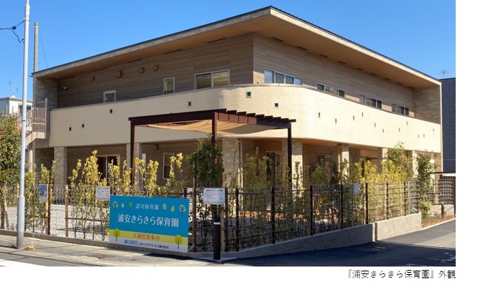 コロナ 保育園 江東 区 【第24報】区内認可保育園保育士における新型コロナウイルスに関連した患者の発生について（2020年4月13日）｜江東区