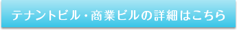 詳細はこちら