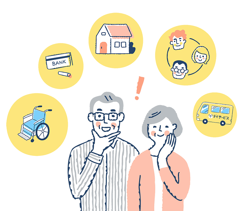 老夫婦イラスト