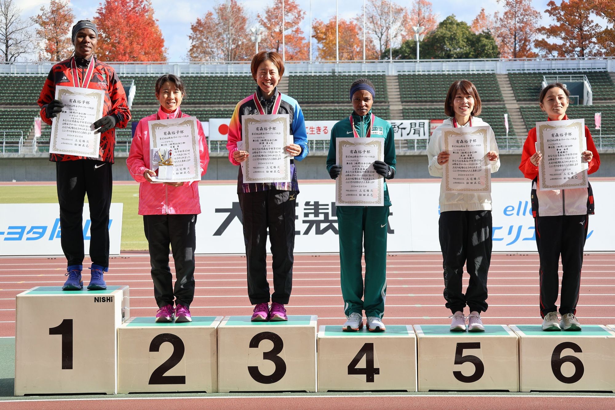 ハーフマラソン表彰式