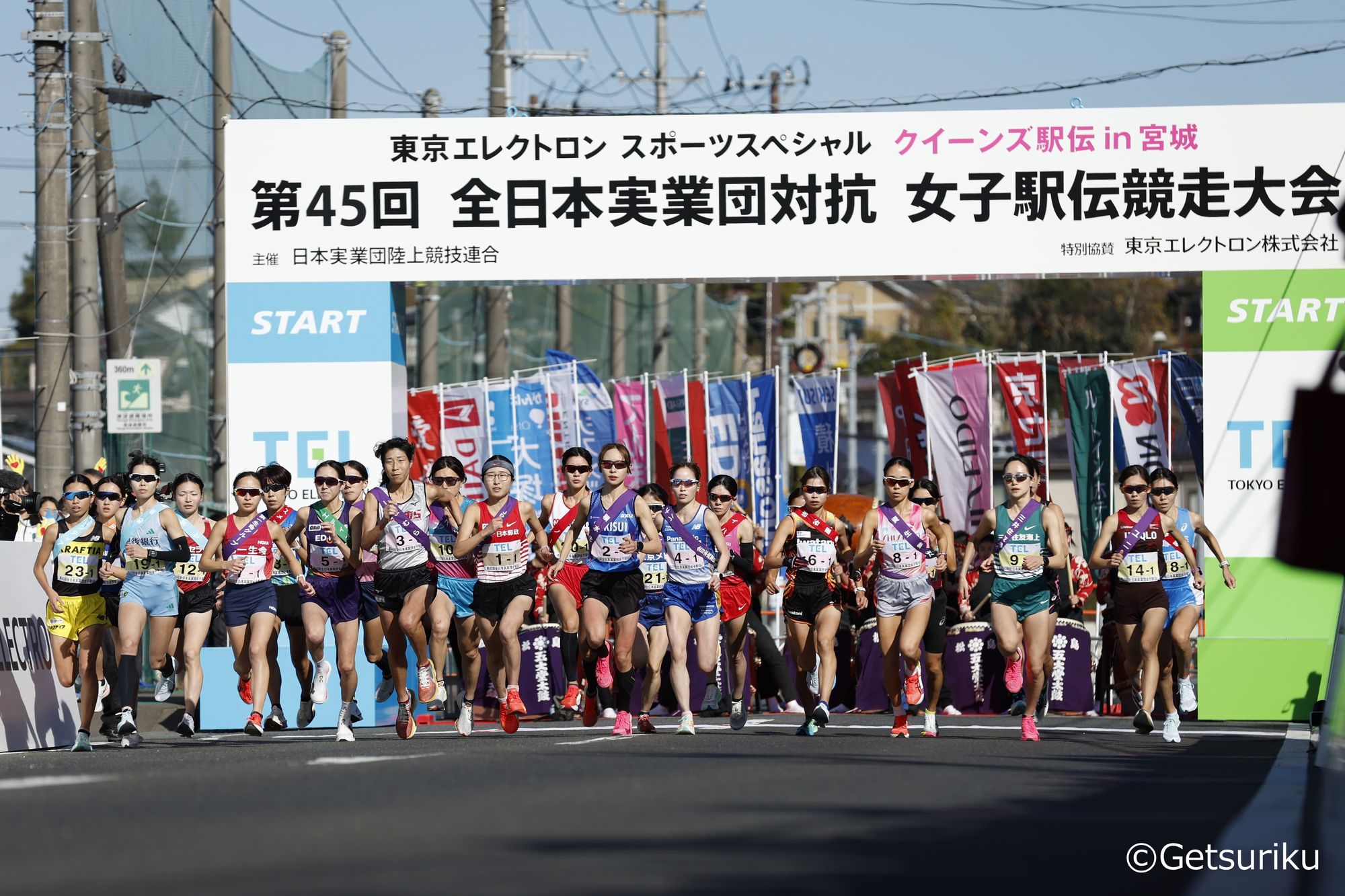 クイーンズ駅伝スタート