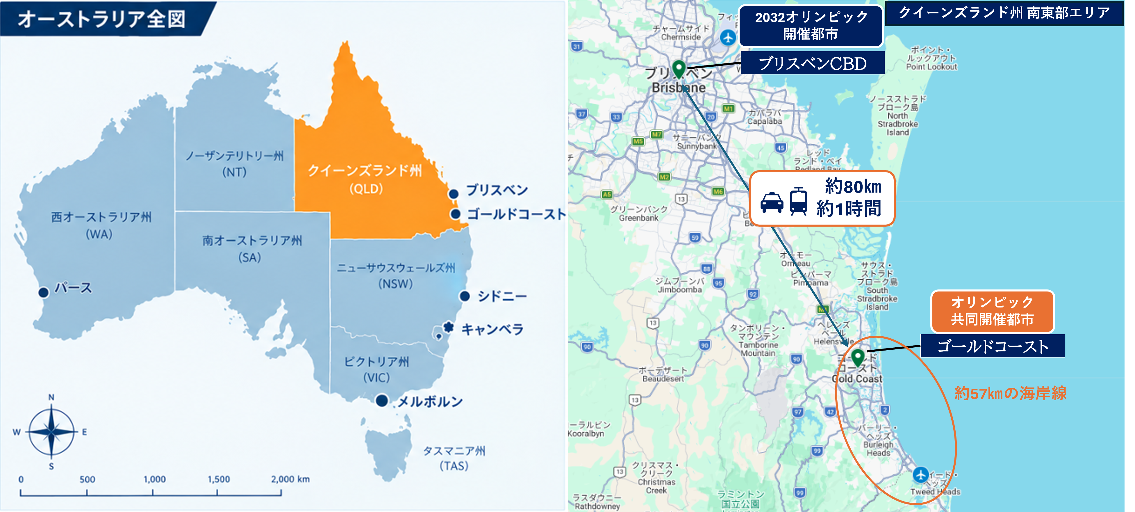 オーストラリア全図とクイーンズランド州南東部エリア