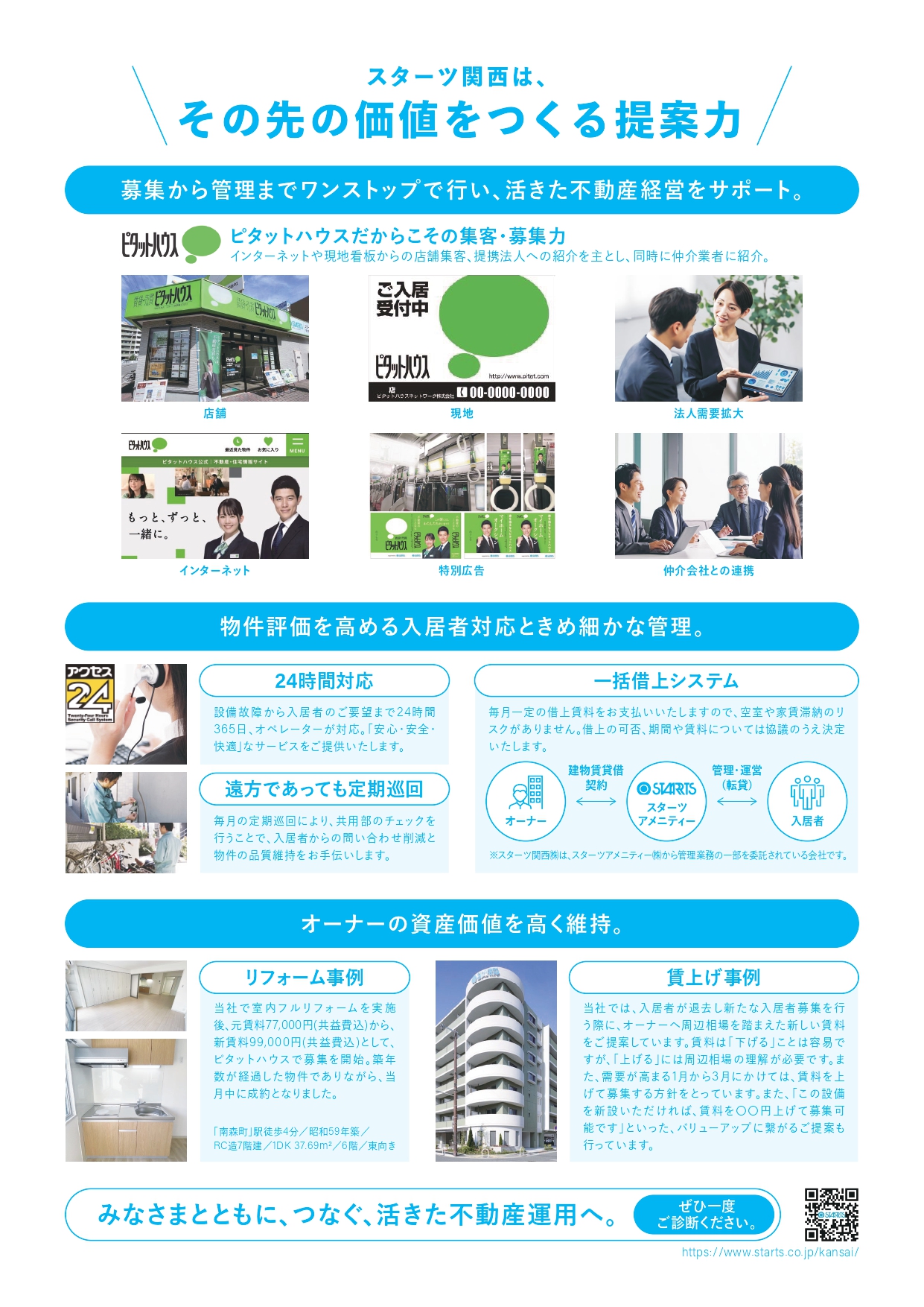 【裏】営業ツール個人向け