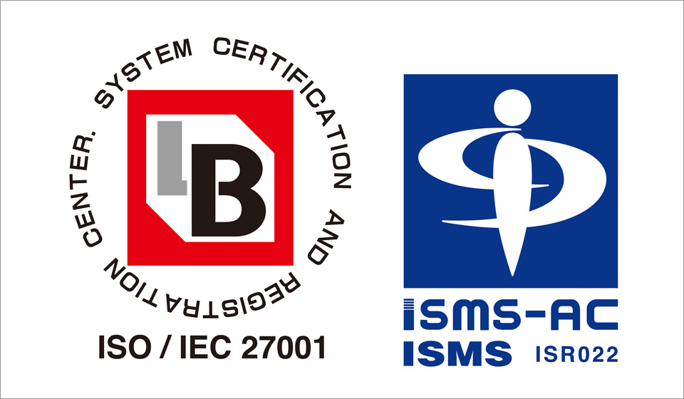 情報セキュリティ ISO27001の取得
