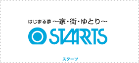 はじまる夢～家・街・ゆとり～ スターツ