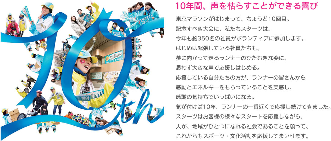 10年間、声を枯らすことができる喜び