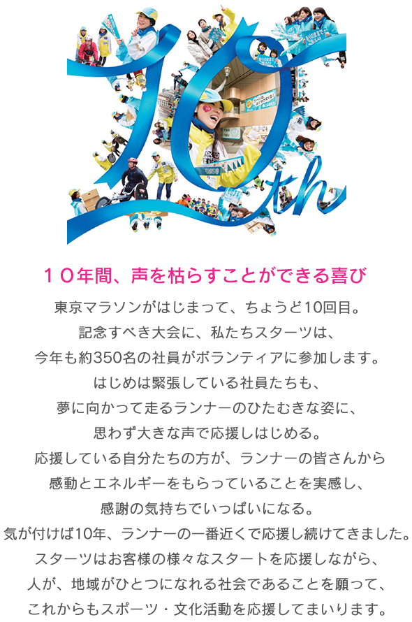 10年間、声を枯らすことができる喜び