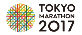 東京マラソン2017