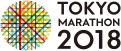 東京マラソン2018
