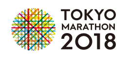 東京マラソン2018