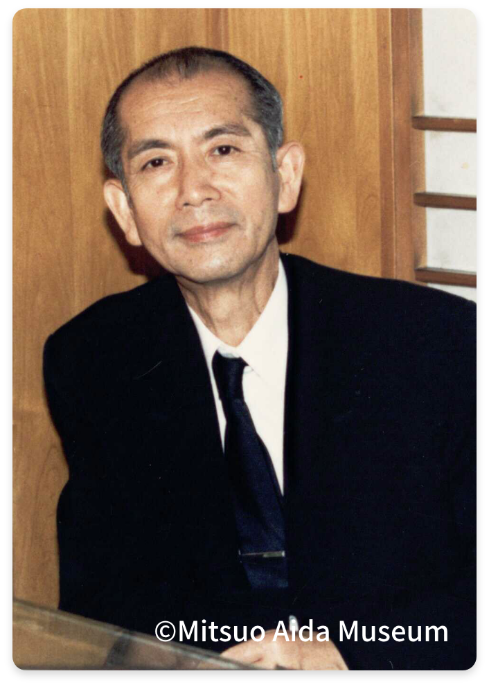 相田みつを