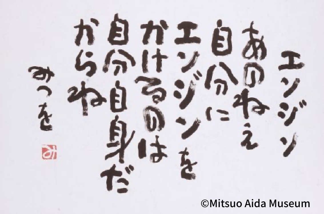強い気持ちを持ちたいあなたへ