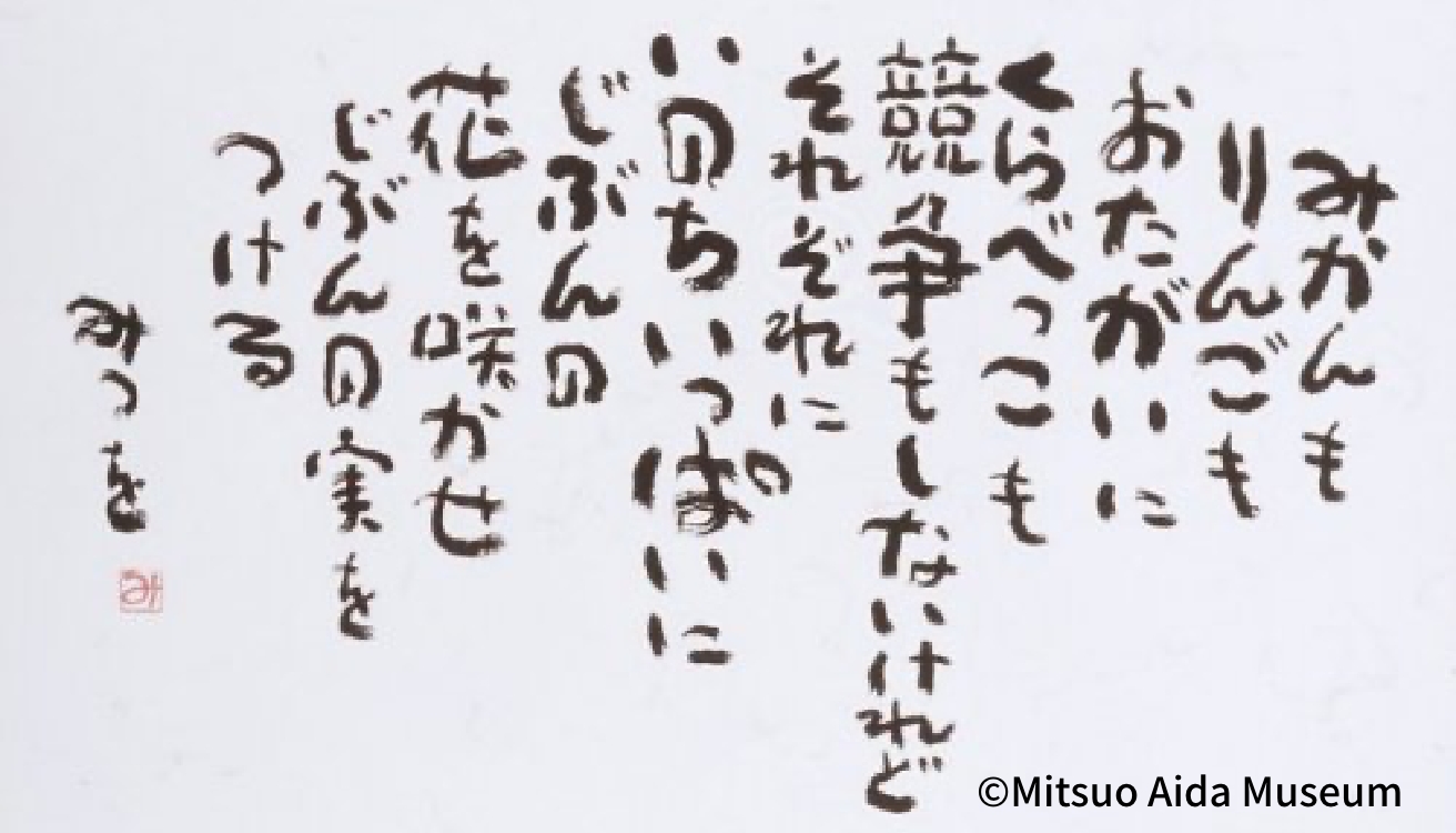 他のランナーと自分を比べているあなたへ