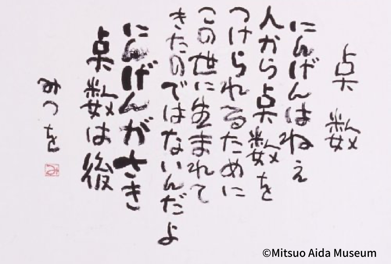タイムにとらわれているあなたへ