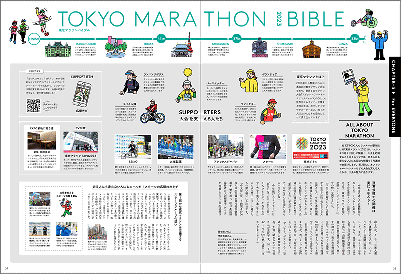 2023年2月号
